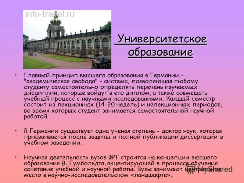 Система школьного образования в японии. Структура образования в англии. Сообщение на тему система образования. Система ро в образовании. Тема образование.