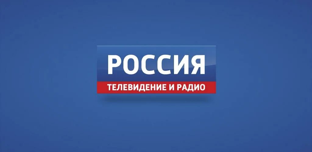 Россия 1 live. Телеканал Россия. Каналы ВГТРК логотипы. Канал Россия 1. ВГТРК Россия.