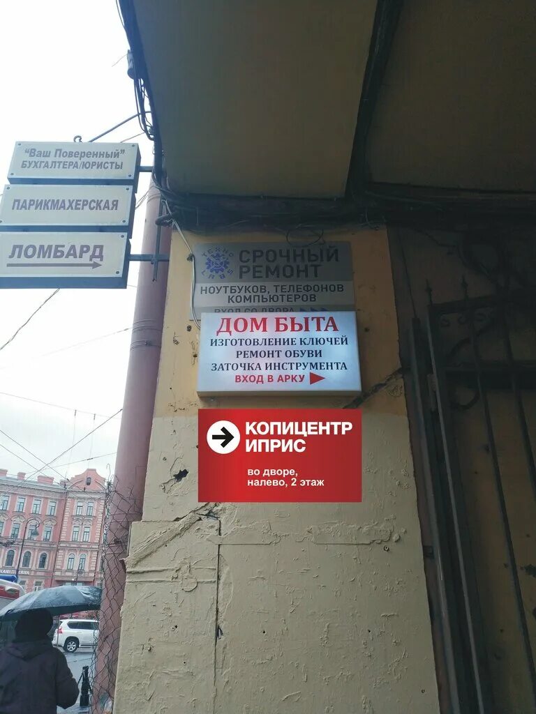 зао ipris кухни. копицентр иприс. иприс копицентр. копицентр спб пионерская. коломяжский 15 копицентр.
