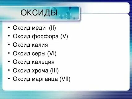 Оксид калия это металл