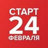 Start 24