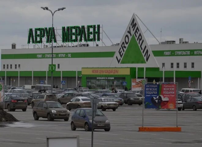 Леруа Мерлен в Екатеринбурге.