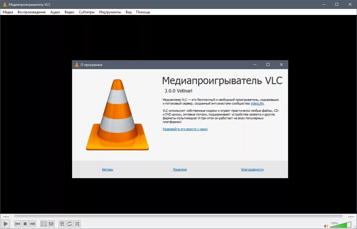 Videolan vlc. Vlc. vlc (медиаплеер). видеоплеер vlc. vlc 4pda.