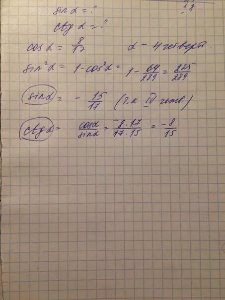 П<A<3п/2 найти cos. 3п/2 2п. 17cos2a если Sina 0.8. Cos a 8/17 3п/2 a 2п если cos2a. П 8 3п 8