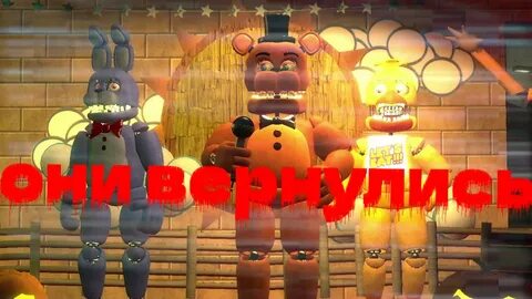 Фнаф укус