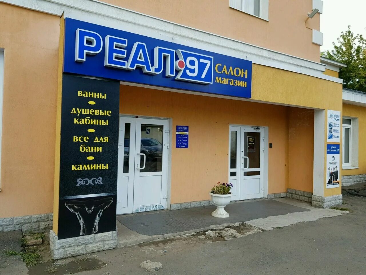 оренбург улица аксакова 8. аксакова оренбург. хинкали, оренбург, улица аксакова. аксаково 8/9 оренбург. оренбург улица аксакова 8/3 ореана.