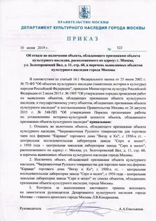 Дом указ