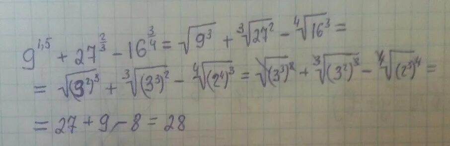9 корень 27 3 корень 9. Корень из 2 1/4. 1/Корень из 3.