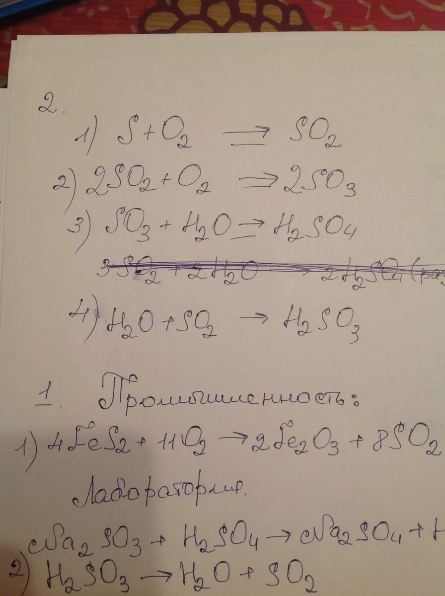 S-so3-h2so4 осуществить превращение. S-so2-so3-h2so4-baso4 осуществить цепочку превращений. Осуществить превращение s so2 h2so3 na2so3. Цепочка превращений s so2 h2so3. S zns so3 h2so4 baso4