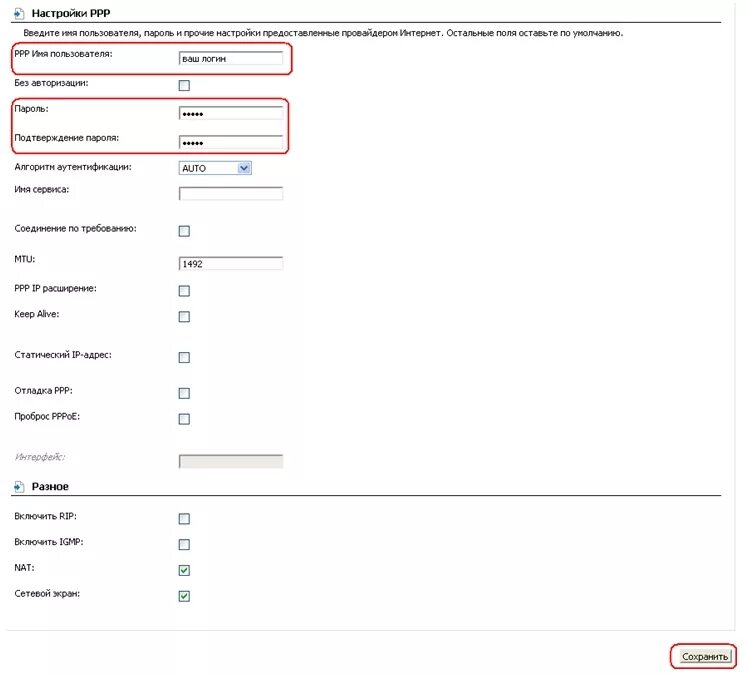 Настройки pppoe соединения. Типы подключения к интернету pppoe. Свойства вк320 роутер. Ppp имя пользователя. Дир 300 роутер настройка.