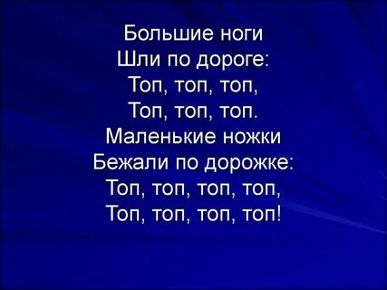 Слушать ноги чтобы ходить песня