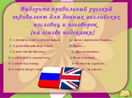 Девиз на языков