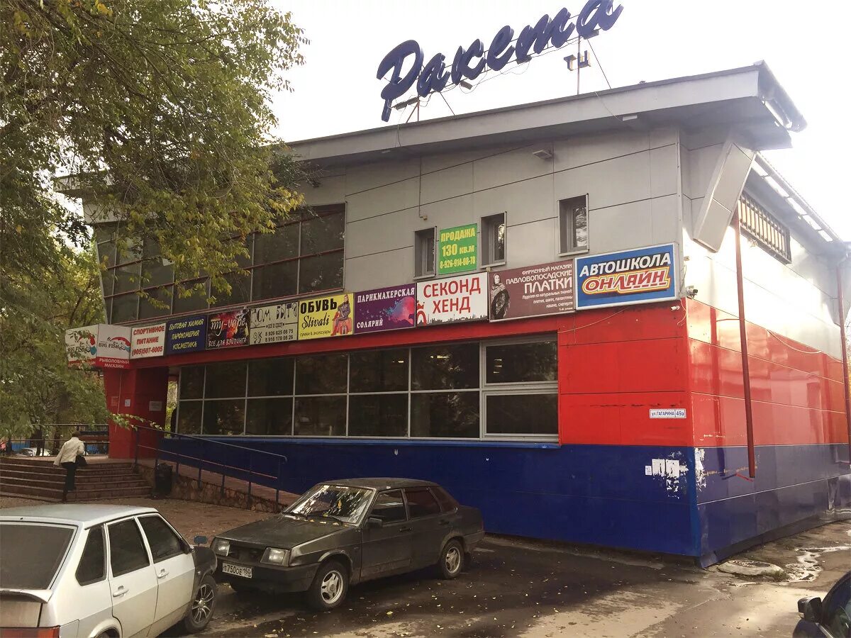 Гагарина 3кб жуковский. Жуковский город тц океан. Жуковский улица гагарина 85б. Работа в жуковском в гагарин. Медтехно.