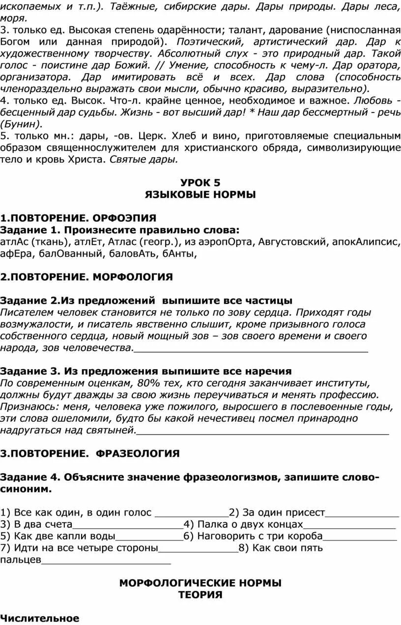 Сочинение егэ об этом человеке носились странные. Об этом человеке носились странные слухи сочинение ЕГЭ. Об этом человеке носились странные слухи проблемы в тексте. Об этом носились странные слухи сочинение. Об этом человеке носились странные слухи сочинение.