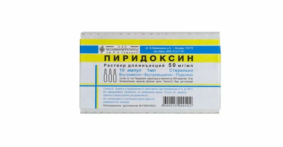 Пиридоксина г/ХЛ (вит в6) р-р д/ин амп 50мг/мл/1мл №10. Витамин б6 пиридоксин ампулы. Витамин б6 в ампулах. Витамин в6 пиридоксин (50мг).