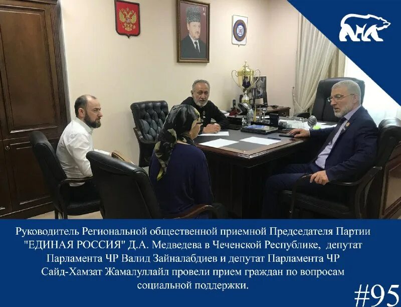 Капран сергей иванович белокуриха. Приемная судавцов. Руководитель региональной общественной приемной председателя партии. Скрипальщиков евгений николаевич красноярск. Руководитель региональной общественной приемной председателя партии.