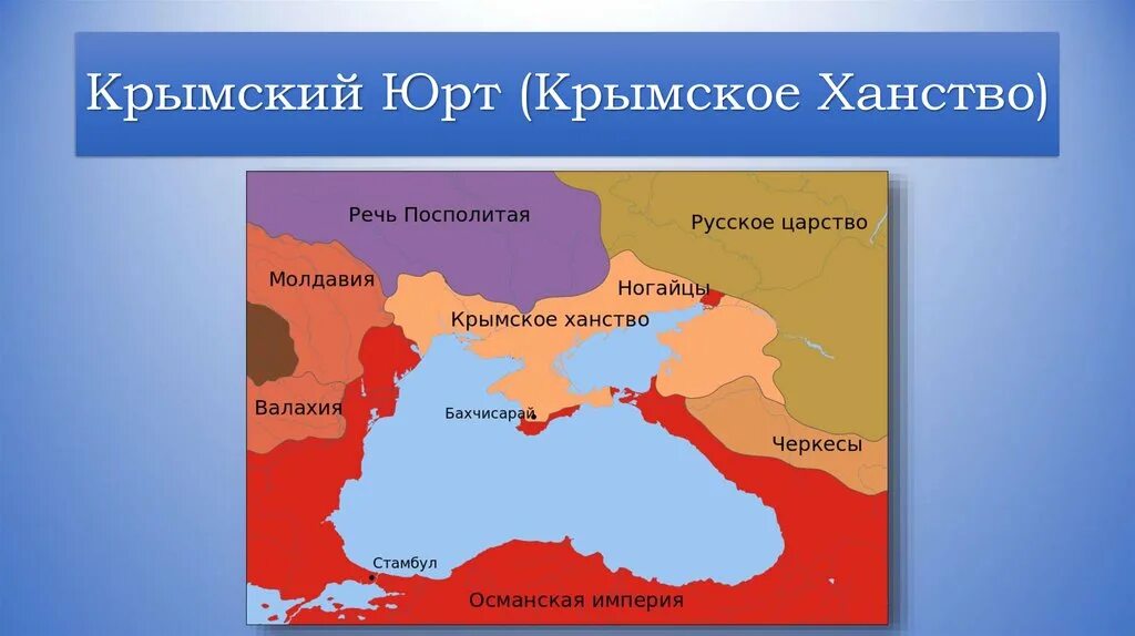 Крымское ханство и Османская Империя в 17 веке. Крымское ханство 1443. Крымское ханство 14 век. Крымское ханство 1441. Народы входящие в состав крымского ханства