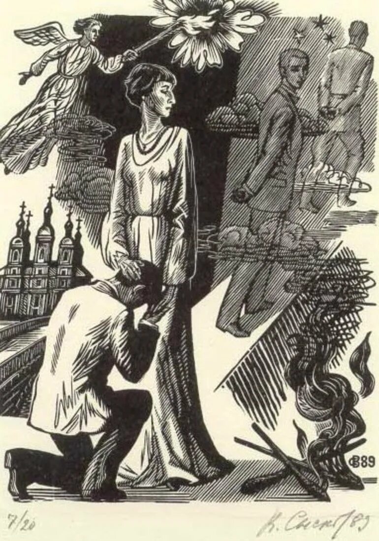 Иллюстрация поэмы. Анна Ахматова Реквием иллюстрации. Иллюстрации к поэме Реквием Ахматовой. Иллюстрации к стихам Ахматовой. Книжная Графика серебряного века.