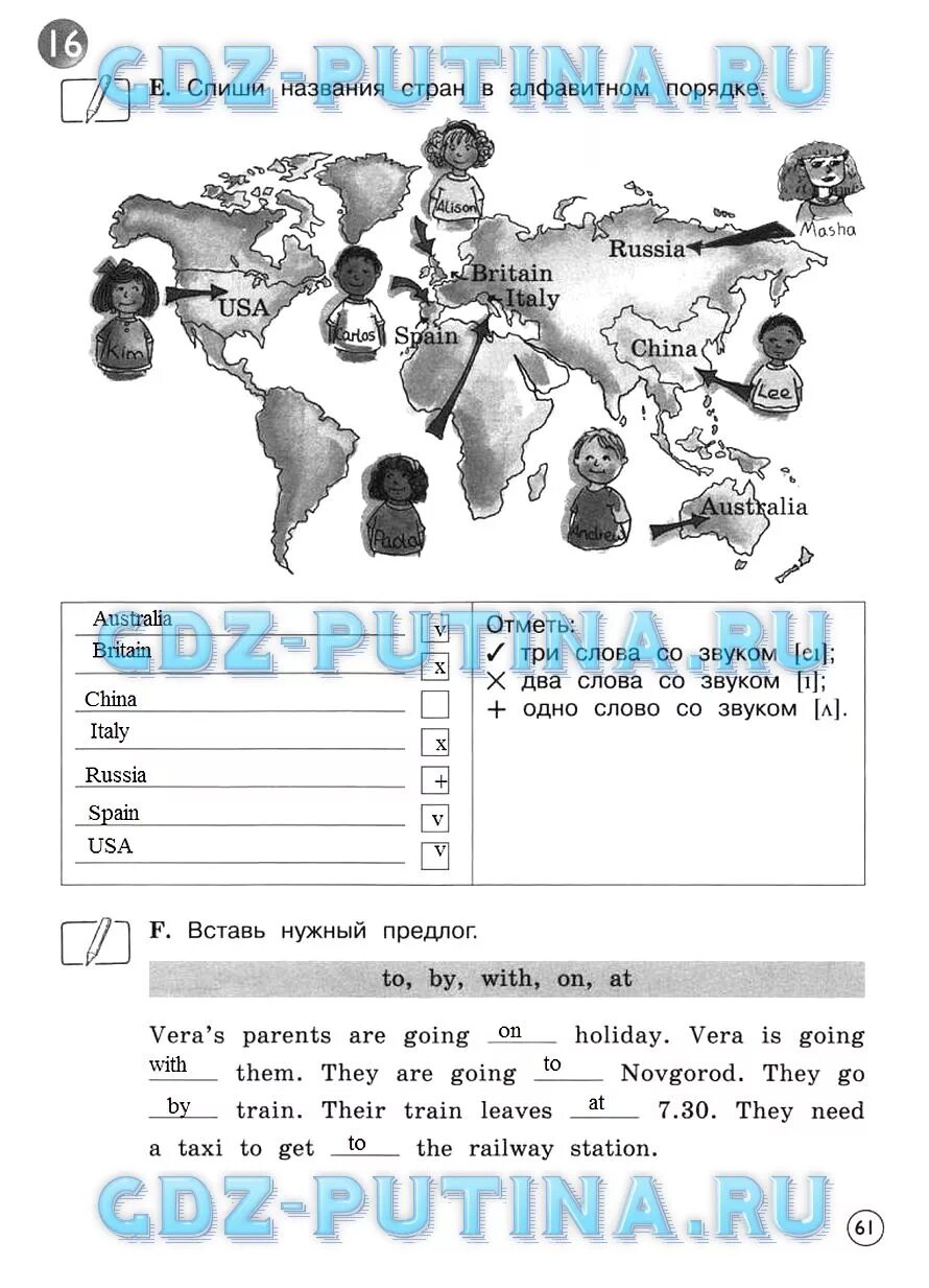 Спиши названия стран в алфавитном порядке. Форвард 3 рабочая тетрадь. Английский язык 3 класс рабочая тетрадь форвард. Гдз по английскому языку рабочая тетрадь форвард третий класс. Решебник английский язык 3 вербицкая