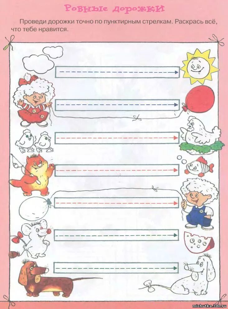 Провести горизонтальную линию. Рисование горизонтальных линий для детей. Опора написанное чертёжным шрифтом опора. Провести горизонтальную линию. Проведи прямые линии для малышей.