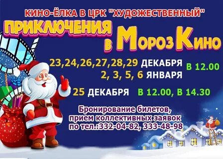 Кинотеатр елка йошкар