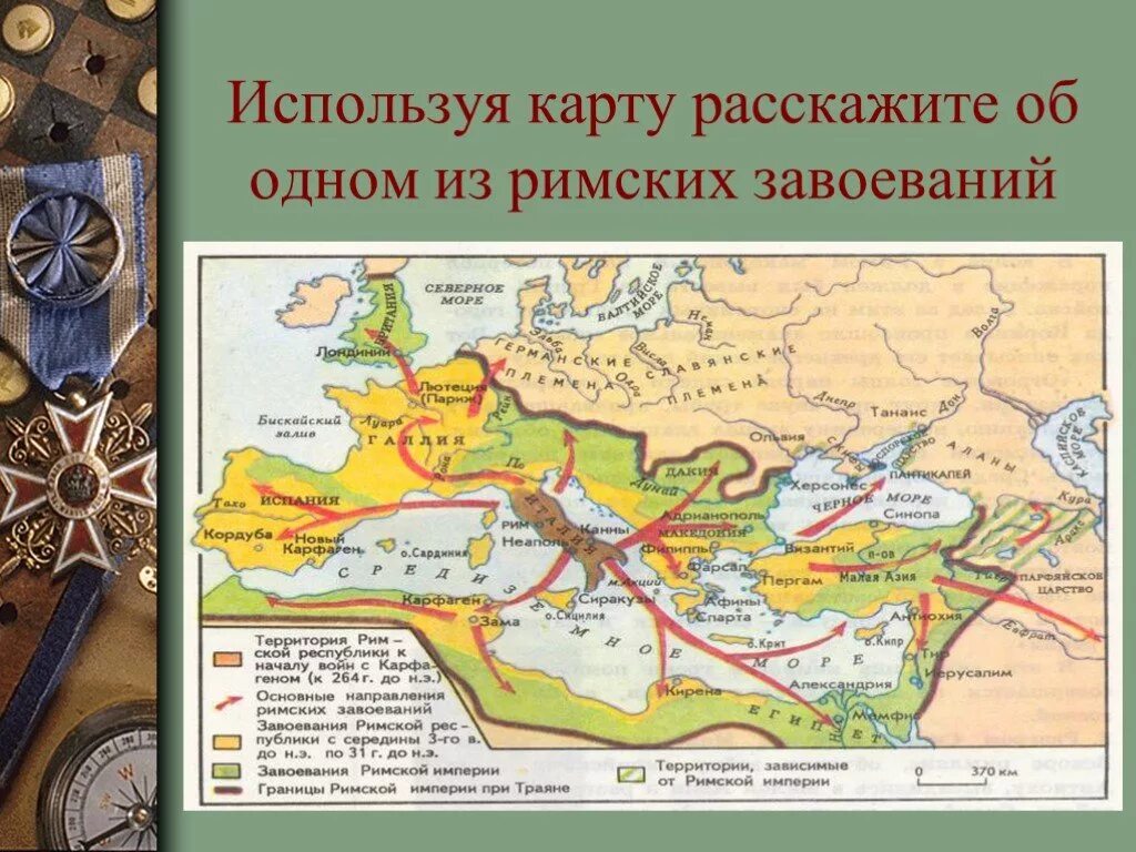 Обозначьте около города рима год установления империи. Завоевание Римом восточного Средиземноморья карта. Римская Империя завоевания. Римские завоевания карта. Страны завоеванные Римом.