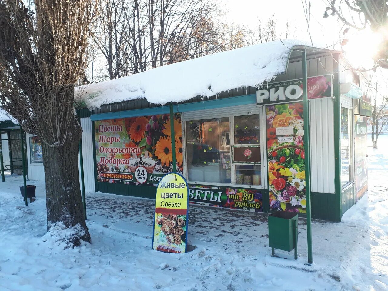 Цветочный магазин елец. Цветочный елец. Цветы на фабрициуса. Цветы круглосуточно елец. Елец авито цветы.