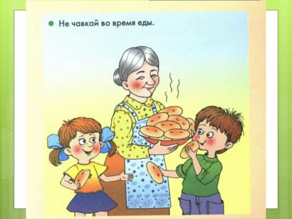 Сценарии хорошие манеры. Хорошие манеры в рисунках. манеры для детей. рисунок на тему хорошие манеры. этикет картинки для детей.