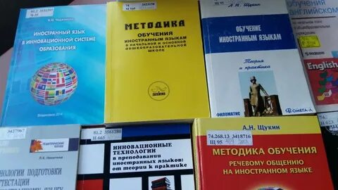 Бим методика обучения иностранным языкам учебник