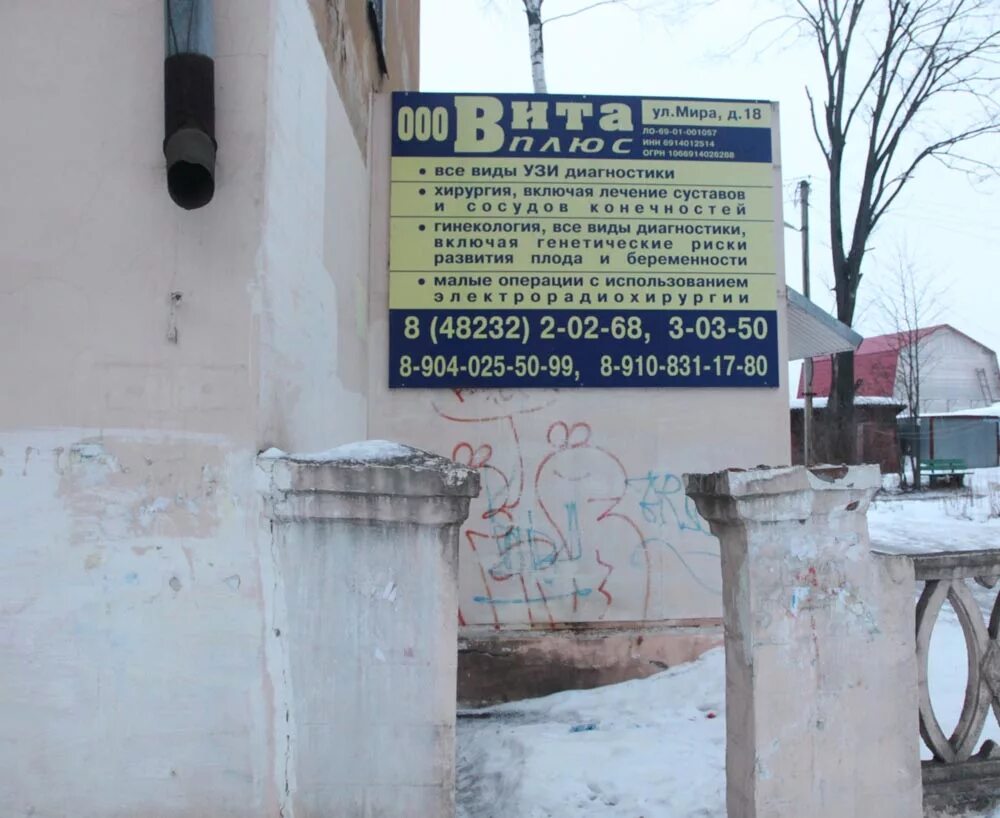 Работа ржев. Голубев сергей ржев. Сергей кушнарев ржев. День победы во ржищеве. Ржевские новости.