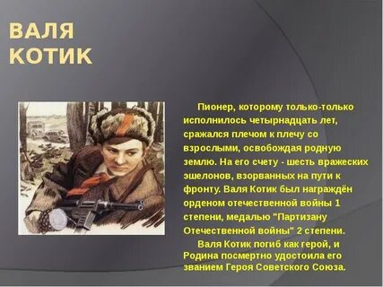 Проект маленький герой