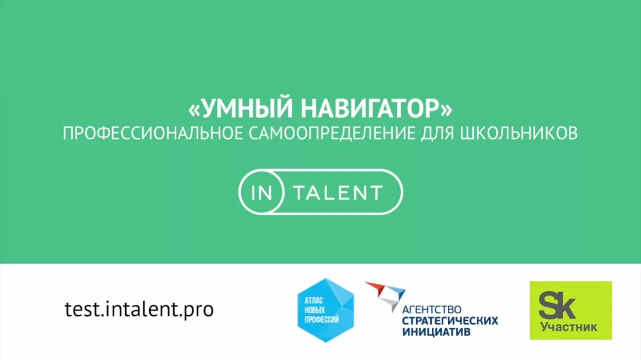 Навигатор 16 татарстан дополнительного образования. Умный навигатор. Навигаторы дополнительного образования inlearno. Умный навигатор дополнительного образования. Навигатор дополнительного образования Пермского края.