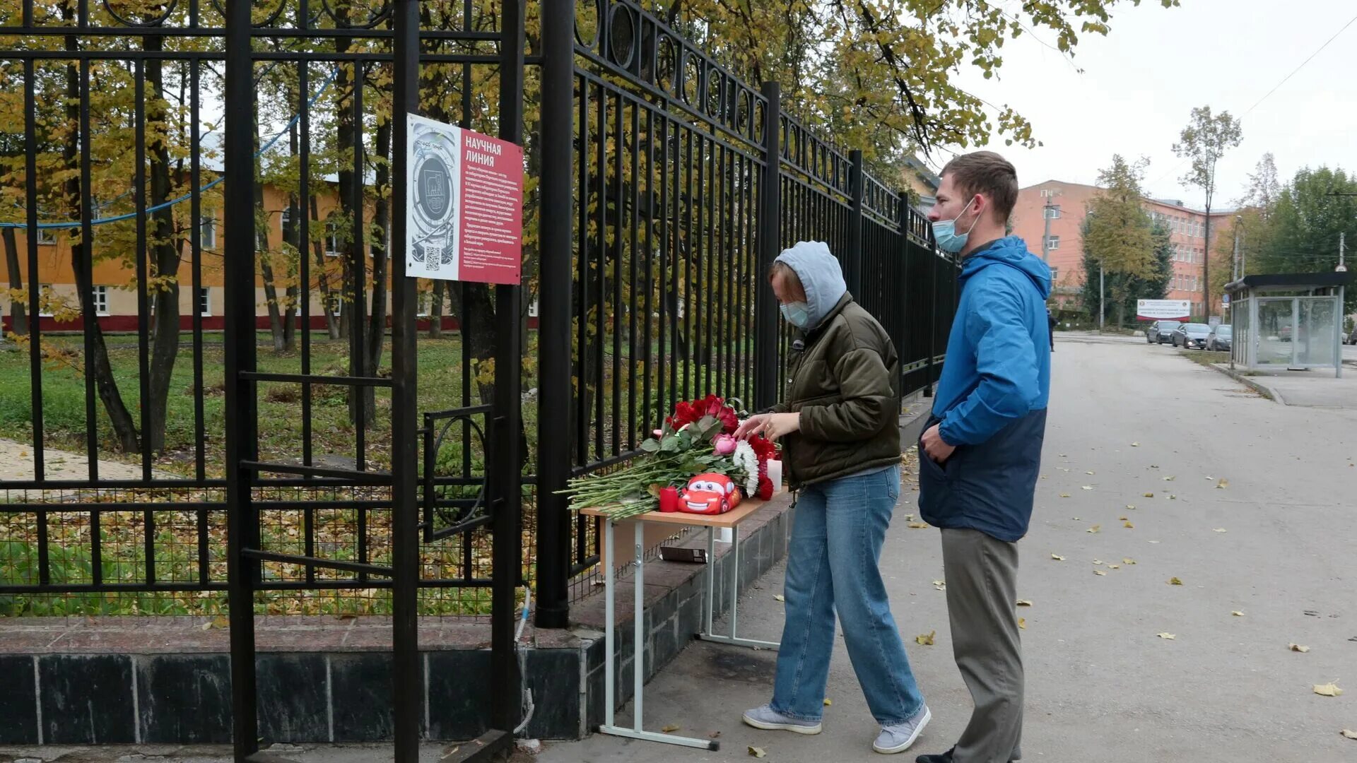 Стрелок в Перми в университете. Пермь стрельба в университете. Пермь стрельба в университете 20 сентября. Пермь траур