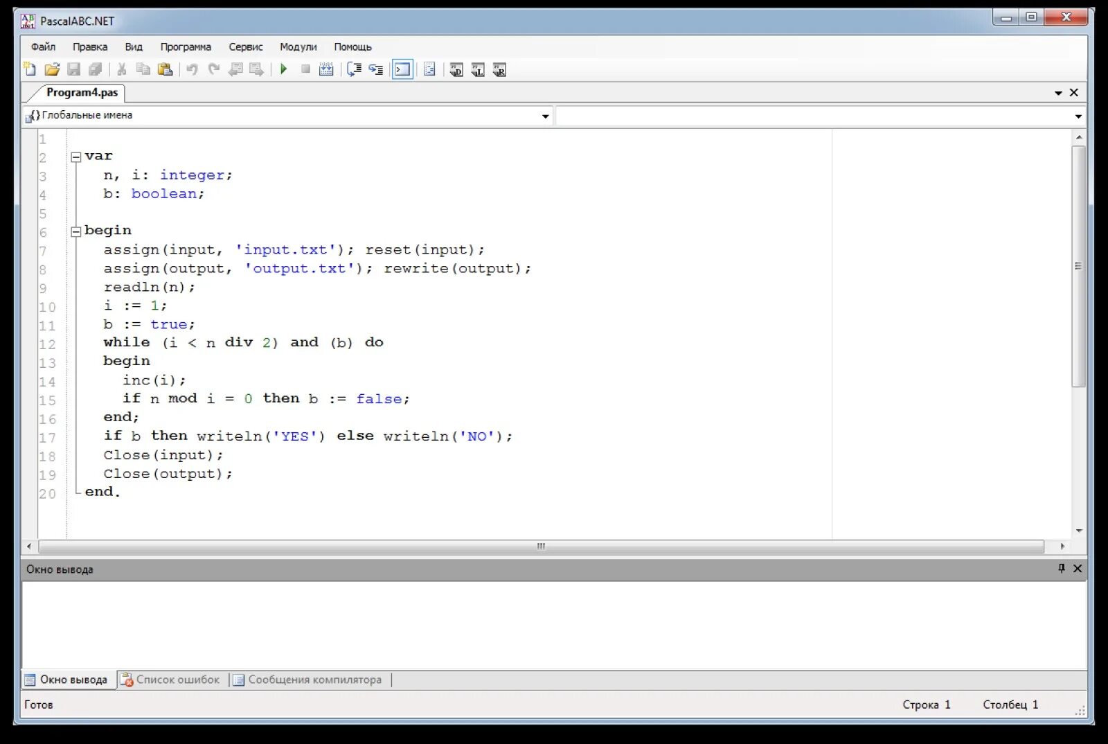 Интегрированная среда разработки Pascal ABC. Паскаль (язык программирования). Турбо Паскаль. Reset в Паскале. Pascal для windows 10