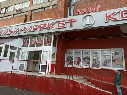 Копейка магазин