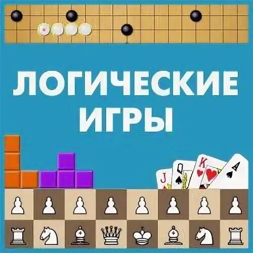 Балда logic games играть. Logic games spb.
