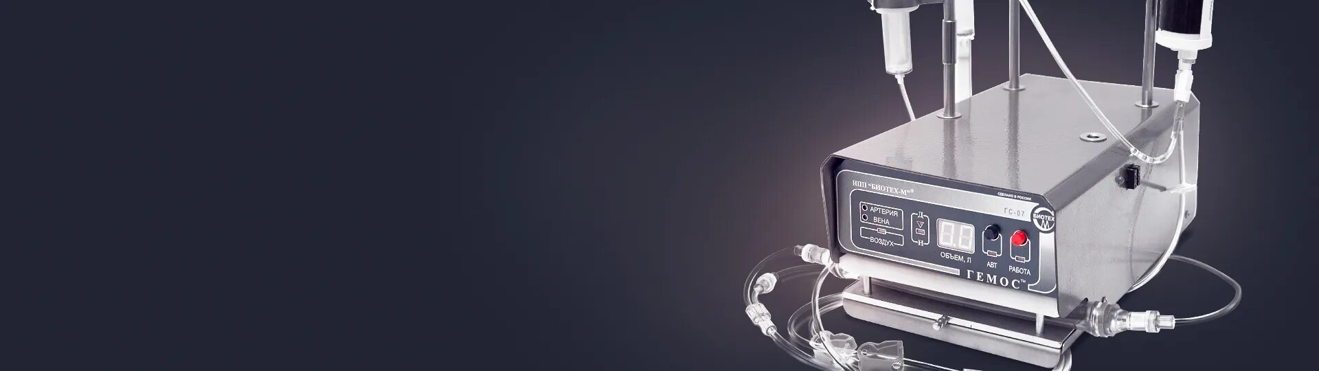 Гемос пф. Гемос пф