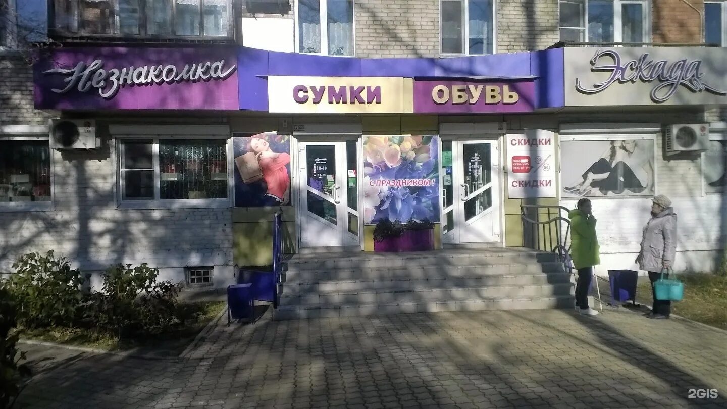 одежда магазин комсомольск-на-амуре ленина. магазин незнакомка в спб адреса. магазин незнакомка комсомольск на амуре. магазин незнакомка комсомольск на амуре. магазин незнакомка комсомольск на амуре.