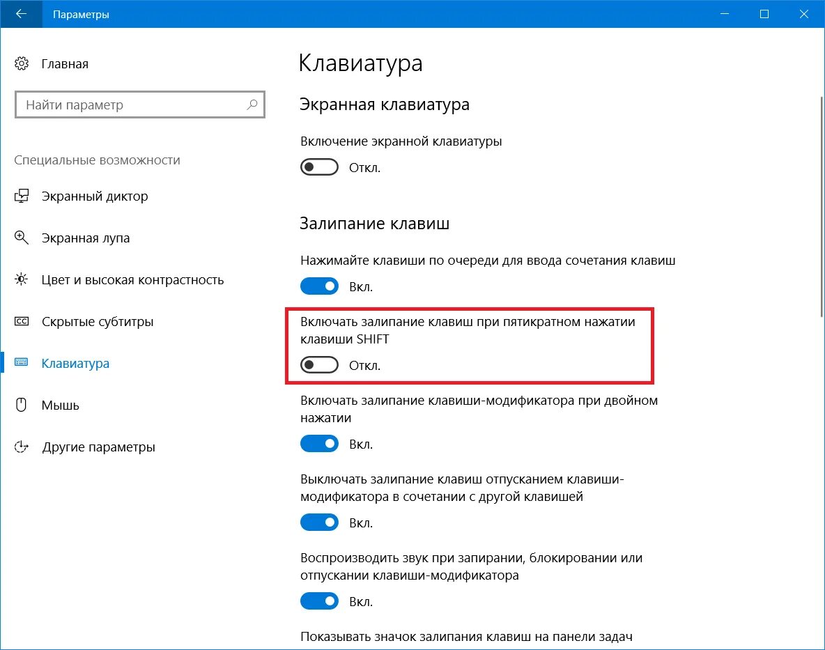 Клавиши звука windows 10. Управление звуком с клавиатуры Windows 10. Выключение компьютера через клавиатуру Windows 10. Выключить клавиш на Windows 10. Регулировка громкости ПК С клавиатуры.