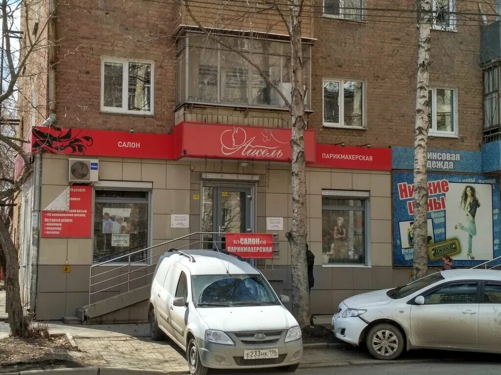 стрижка екатеринбург уралмаш. стрижка екатеринбург уралмаш. млада салон красоты. охотничий магазин в екатеринбурге на уралмаше. салон красоты екатеринбург эльмаш.