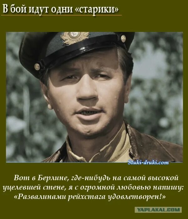 будем жить цитата. шукшин василий макарович цитаты. цитаты о вечной жизни. будем жить цитата. леонид быков фото из фильма в бой идут одни старики.