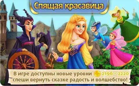 Играй красавица