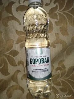 Вода боровая