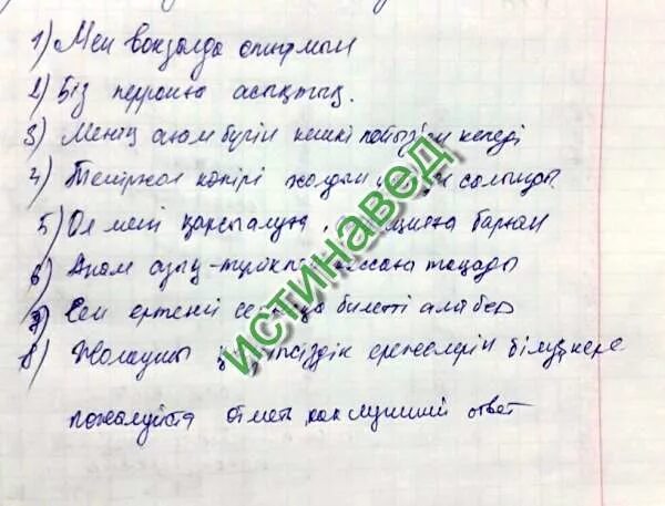 Предложение со словом вокзал. Придумать предложение со словом перрон. Придумать предложение со словом вокзал 4 класс. Предложение со словом пассажир.