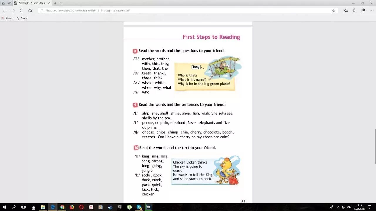 Spotlight 2 чтение. Spotlight 2 класс first steps to reading. А 2 Spotlight стр 143. Чтение английский 2 класс спотлайт. Spotlight 2 students book 2 часть