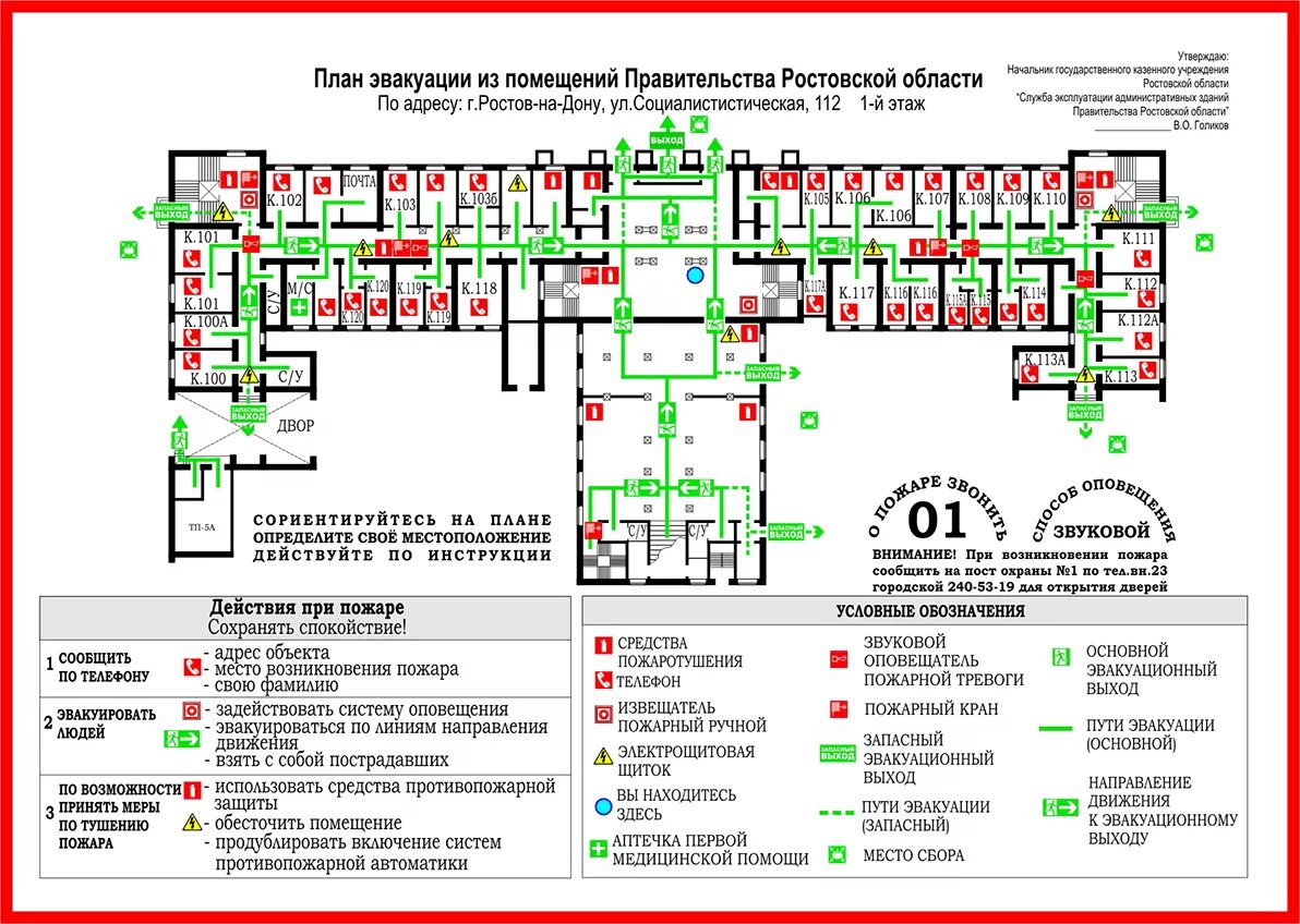 Пути эвакуации в жилых зданиях. Пожарная лестница на плане эвакуации. план эвакуации вагон дома кедр. план эвакуации школы екатеринбурга. план эвакуации жилого дома екатеринбург подъезда.