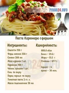 Макароны с говядиной сколько калорий