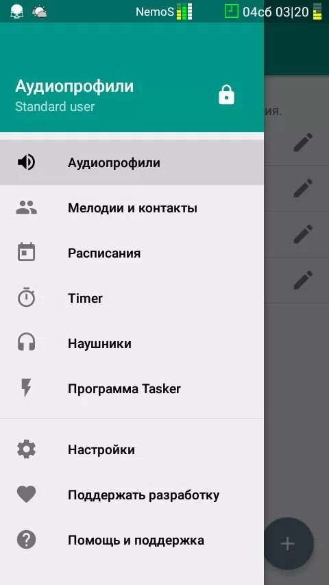 Усиление для наушников приложение. Приложение профили звука. параметры аудио профилей на смартфоне. приложение для наушников. в панели управления приложение с наушниками.
