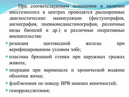 Диагностические манипуляции