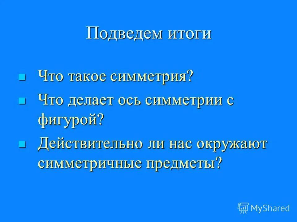 Что делает ось. Что делает ось